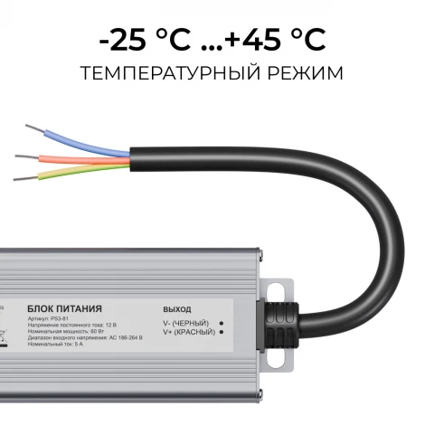 Блок питания 12В, 60Вт, 186-264В, 5А, IP67, алюм. OGM PS3-81