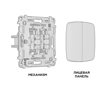 Комплект механизма 2-кл выключателя с самовозвратом Ambrella Volt OMEGA MO603050 Шампань QUANT (OP6030, VM129)