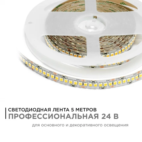 Светодиодная лента 24В ПРО 26Вт/м SMD2835 240д/м IP20 2700Лм/м ширина подложки 10мм, 5м 3000К Apeyron 00-303