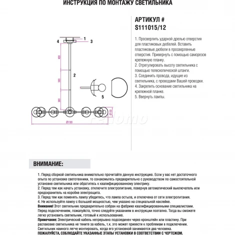 Подвесная люстра Donolux S111015 S111015/12