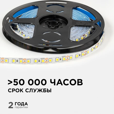 Светодиодная лента 12В 9,6Вт/м 840лм/м 4000К SMD2835 120д/м IP20 ширина подложки 8мм, 5м OGM LSE-257