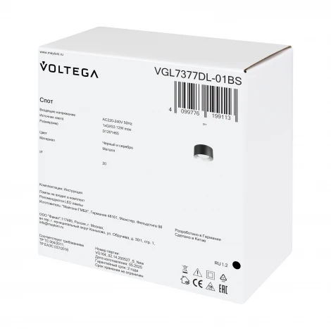 Потолочный светильник Voltega Plos VGL7377DL-01BS