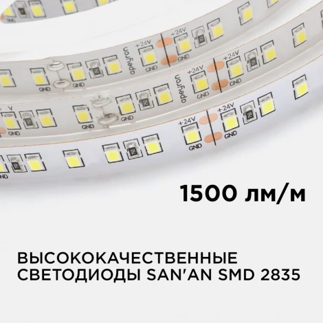 Светодиодная лента 24В 16Вт/м SMD2835 120д/м IP20 1500Лм/м ширина подложки 10мм, 5м 6500К Apeyron 00-343