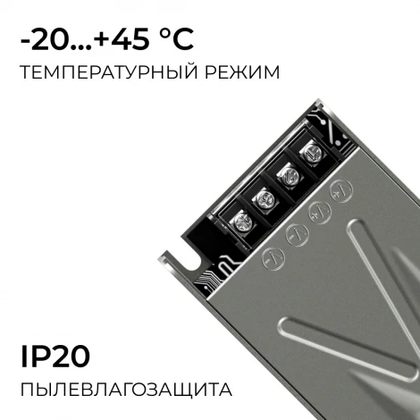 Блок питания для светодиодной ленты 24В Apeyron 03-263