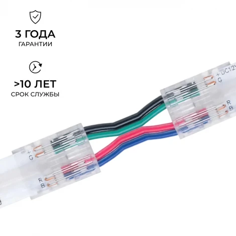 Коннектор прокалывающий 4 pin, для гибкого соединения RGB LED ленты 10мм, тип COB, IP20 длина провода 150мм Apeyron 09-164