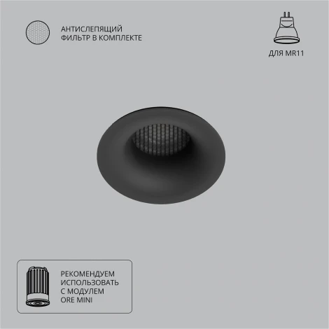 Точечный встраиваемый светильник Arte Lamp Ducre Mini A7095PL-1BK (220V, круглые)