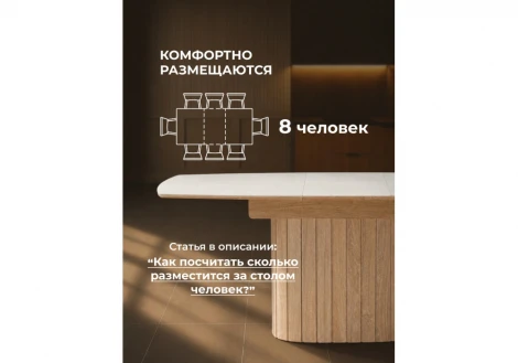 Керамический стол Люмен 140х80 Notta 664687