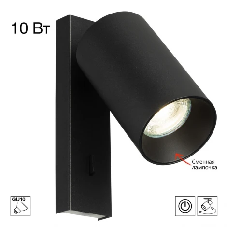 Спот Citilux Axel CL512511 Черный