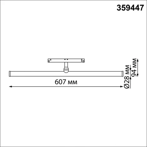 Трековый светильник низковольтный 48V 12W светодиодный диммируемый Novotech Flum 359447 белый 3000-6000K (регулировка яркости, управление смартфоном, умный дом - Алиса, Tuya Smart)