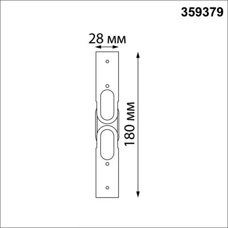 Соединитель гибкий угловой "L" Novotech Glat 359379 IP20 48V KONST