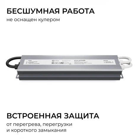 Блок питания 24В 150Вт 186-264В, 6,25А, IP67 алюминий OGM PS3-91