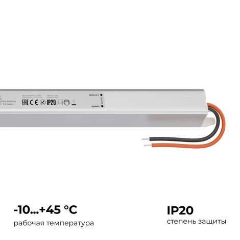Блок питания 24В 72Вт 200-264В, 3А, IP20 ультратонкий, серебро Apeyron 03-185