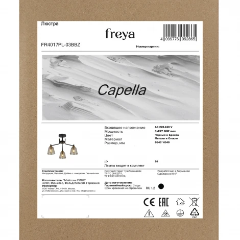 Потолочная люстра на штанге Freya Capella FR4017PL-03BBZ
