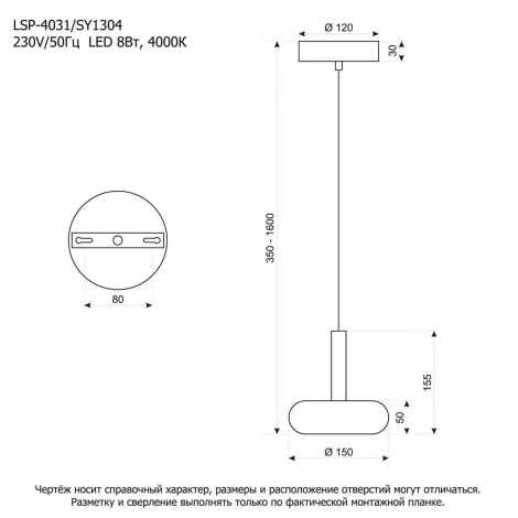 Подвесной светильник светодиодный Lussole SY1304