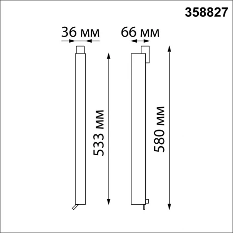Трековый светильник Novotech Iter 358827 (LED, 220V)