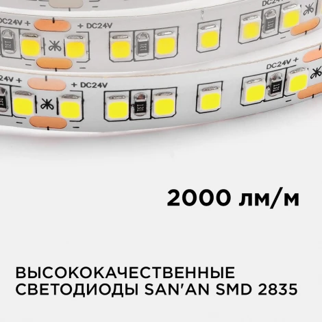 Светодиодная лента 24В ПРО 18Вт/м SMD2835 168д/м IP20 2000Лм/м ширина подложки 10мм, 5м 6500К Apeyron 00-300