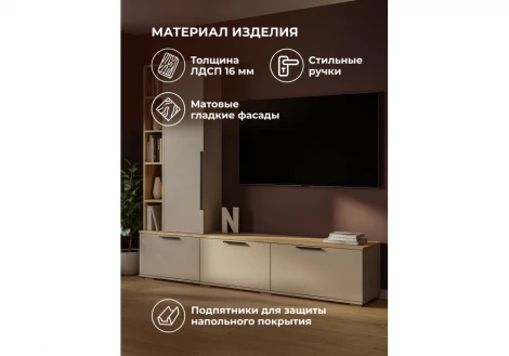 ТВ-тумба Филеста Хандис Woodville 664894