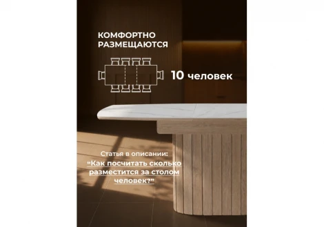 Керамический стол Люмен 160х90 Notta 664688