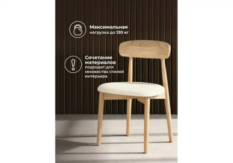 Деревянный стул Okava 1 Woodville Woodville 15977