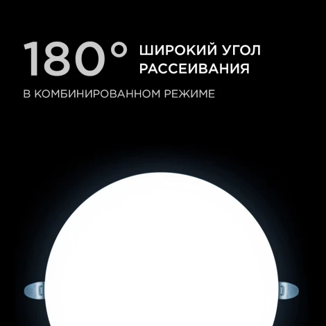 Встраиваемый светодиодный светильник безрамочный 32Вт (24Вт+8Вт) 2720Лм 6500К IP20 круг, 3 режима свечения, регулировка под посадочное отверстие 55-205мм, ал. корпус Apeyron 06-111