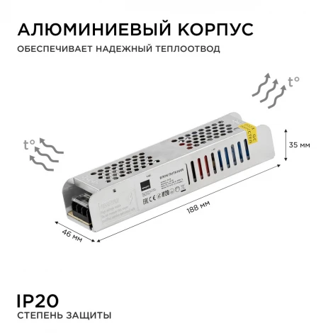 Блок питания 24В (СТ) 100Вт импульсный IP20 170-264В 4,2А, алюм., слим, сереб.Apeyron 03-99