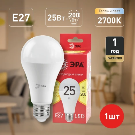 Лампочка светодиодная E27 25Вт ЭРА LED A65-25W-827-E27 R LED A65-25W-827-E27 R