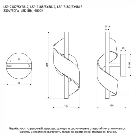Настенный светильник светодиодный Lussole Брадфорд SY9817