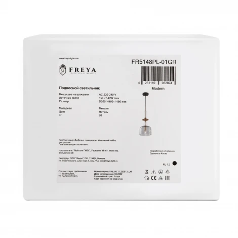 Подвесной светильник Freya Lova FR5148PL-01GR