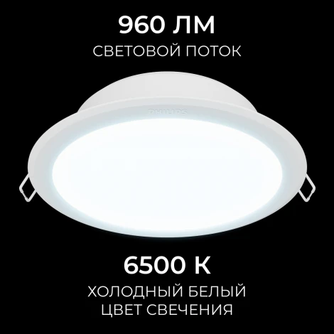 Точечный светильник светодиодный Philips 929003287002