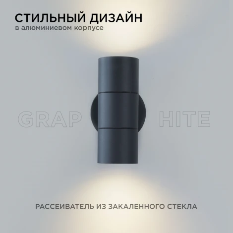 Настенный светильник уличный поворотный 2х35Вт графит, алюминий Apeyron 11-121
