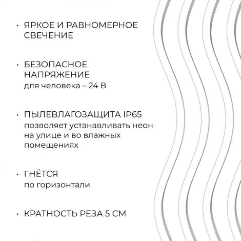 Светодиодный неон 24В 10Вт/м 400Лм/м 4000К SMD2835 120д/м PCB 8мм, 6х12мм 10м, IP65 Apeyron 17-308