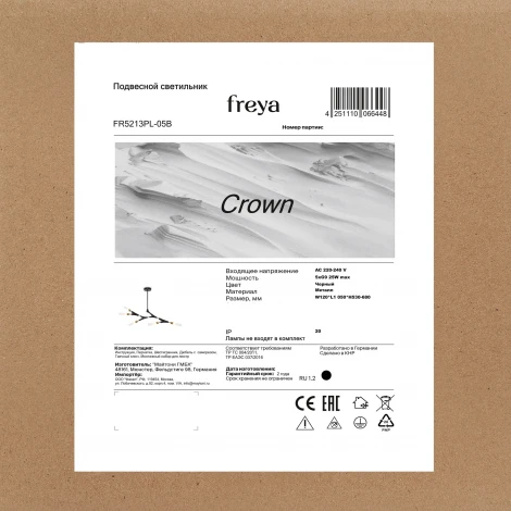 Потолочная люстра на штанге Freya Crown FR5213PL-05B