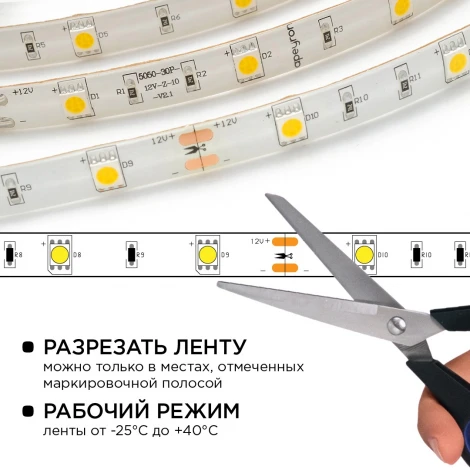 Комплект светодиодной ленты 12В с аксессуарами(блок питания, коннектор), 7,2Вт/м SMD5050 30 д/м 360 Лм/м IP65 5м Apeyron 10-02