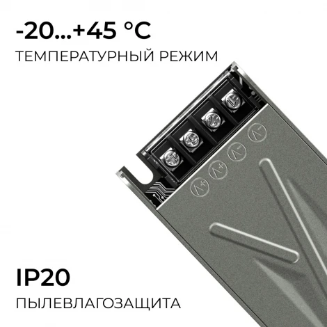 Блок питания для светодиодной ленты 24В Apeyron 03-260