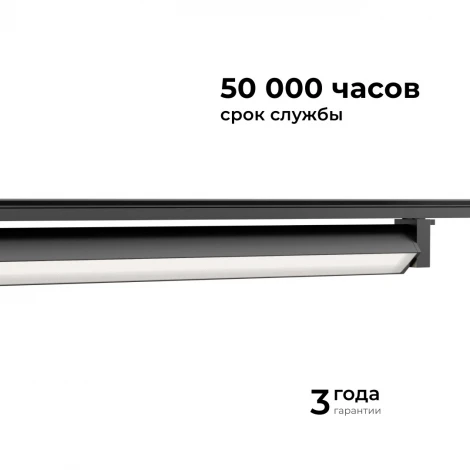 Трековый светильник светодиодный однофазный Apeyron 25-14