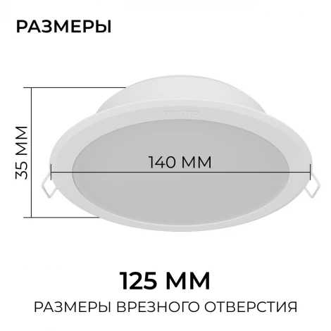 Точечный светильник светодиодный Philips 929003287002