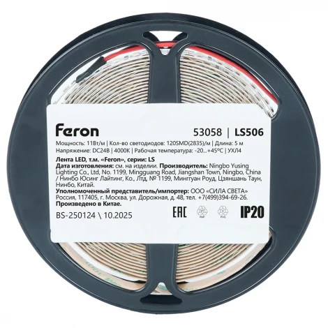 Лента светодиодная 120SMD(2835)/м 11Вт/м 24V 4000К (свободный рез) Feron LS506 53058