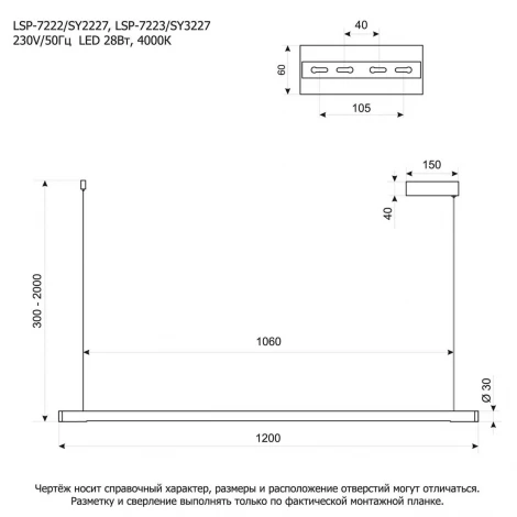 Подвесной светильник светодиодный Lussole LGO Десото SY2227