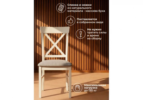 Деревянный стул Калатея Максимал Woodville 665396