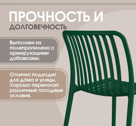 Стул Sheffilton SHT-S173 Темно-зеленый ral 6028 2585961404