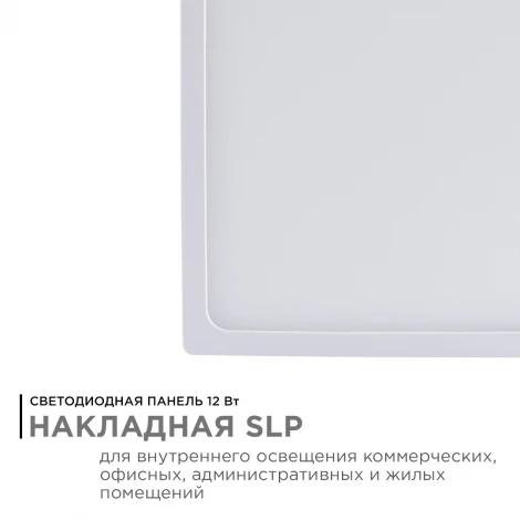 Потолочный светильник накладная квадратный 220В 12Вт 960лм встроенный изолированный драйвер 2700К Apeyron 06-43