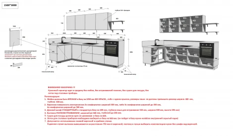 КГ Угловой 1500х3000 (без пм) Эмаль, Белый Арника РМ Арника 00-00287812