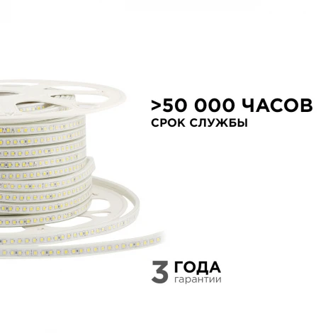 Светодиодная лента 220В 8Вт/м SMD2835 120д/м IP65 600Лм/м 50м 3000К оболочка из полупрозрачного ПВХ Apeyron 17-41
