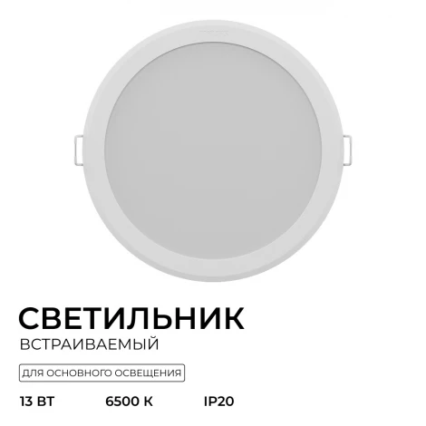 Точечный светильник светодиодный Philips 929003287002