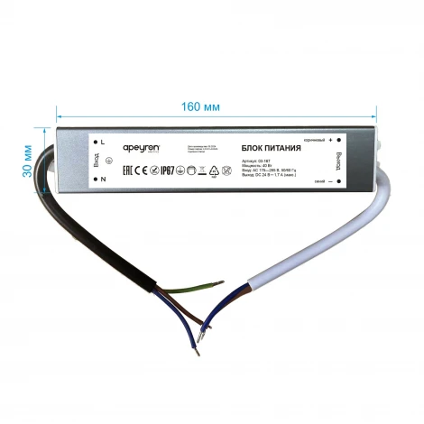 Блок питания 24В 40Вт 175-265В, 1,7А, IP67 Apeyron 03-167
