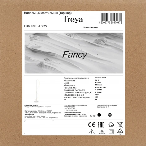 Торшер светодиодный Freya Fancy FR6059FL-L60W