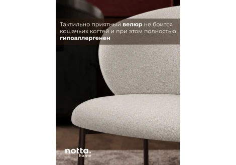 Стул на металлокаркасе Локки Лива (Металл/Велюр/Коричневый) Woodville 699754