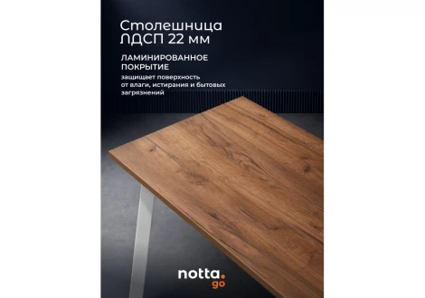 Стол Тринити Лофт 120 25 мм (Металл/Белый) Notta 635730