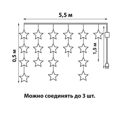 Гирлянда Uniel ULD-E5505-196/DTK WHITE-BLUE IP20 STARS-1