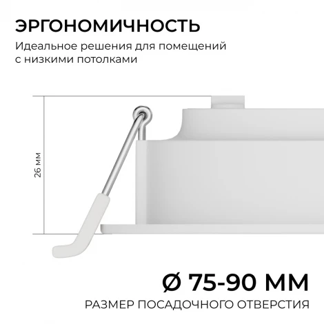 Встраиваемый светодиодный светильник 3 ССT 6Вт 480Лм 3000-4000-6500К IP44 круг, белый, посадочное отверстие 75-90мм Apeyron 06-160